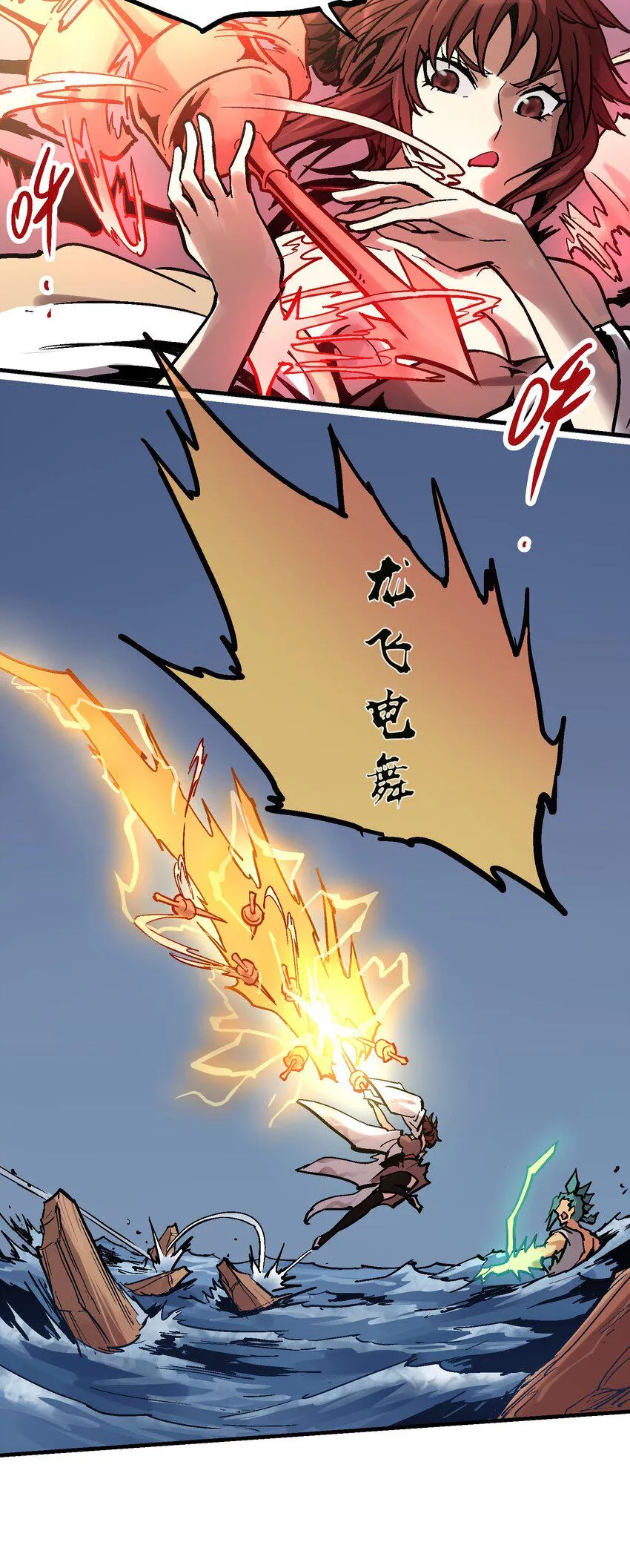 021 电光箭龙 第14页