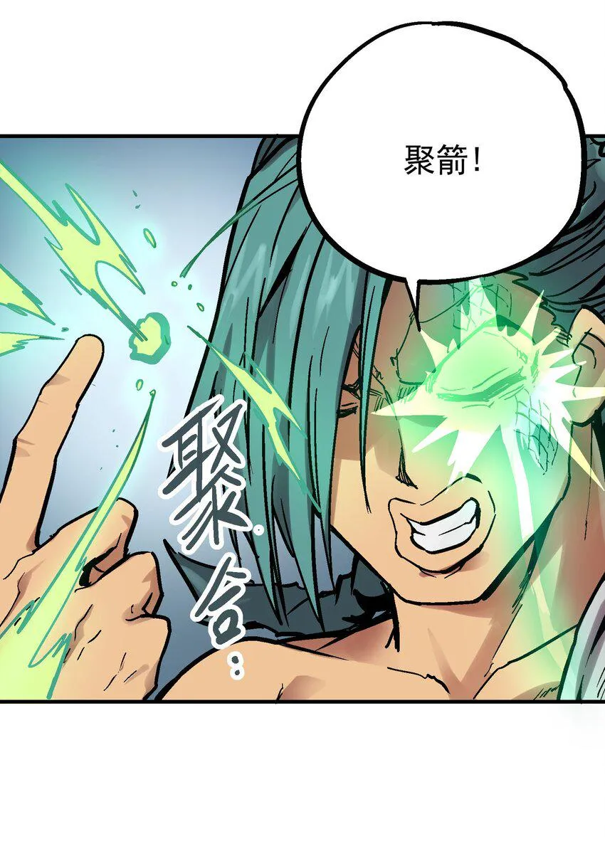 021 电光箭龙 第16页