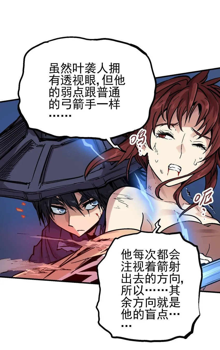 021 电光箭龙 第21页