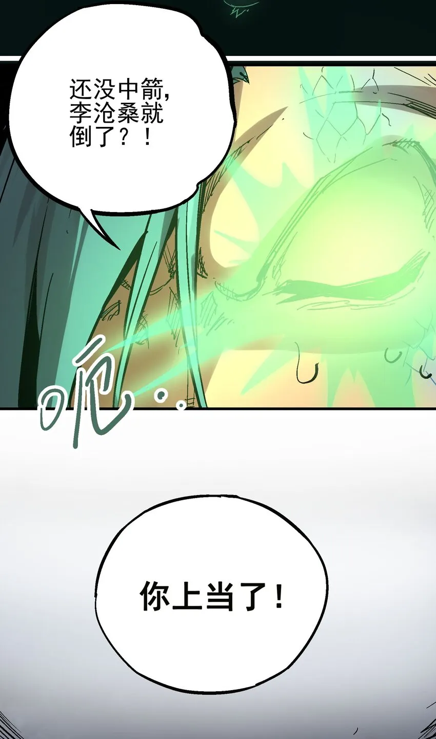 021 电光箭龙 第28页