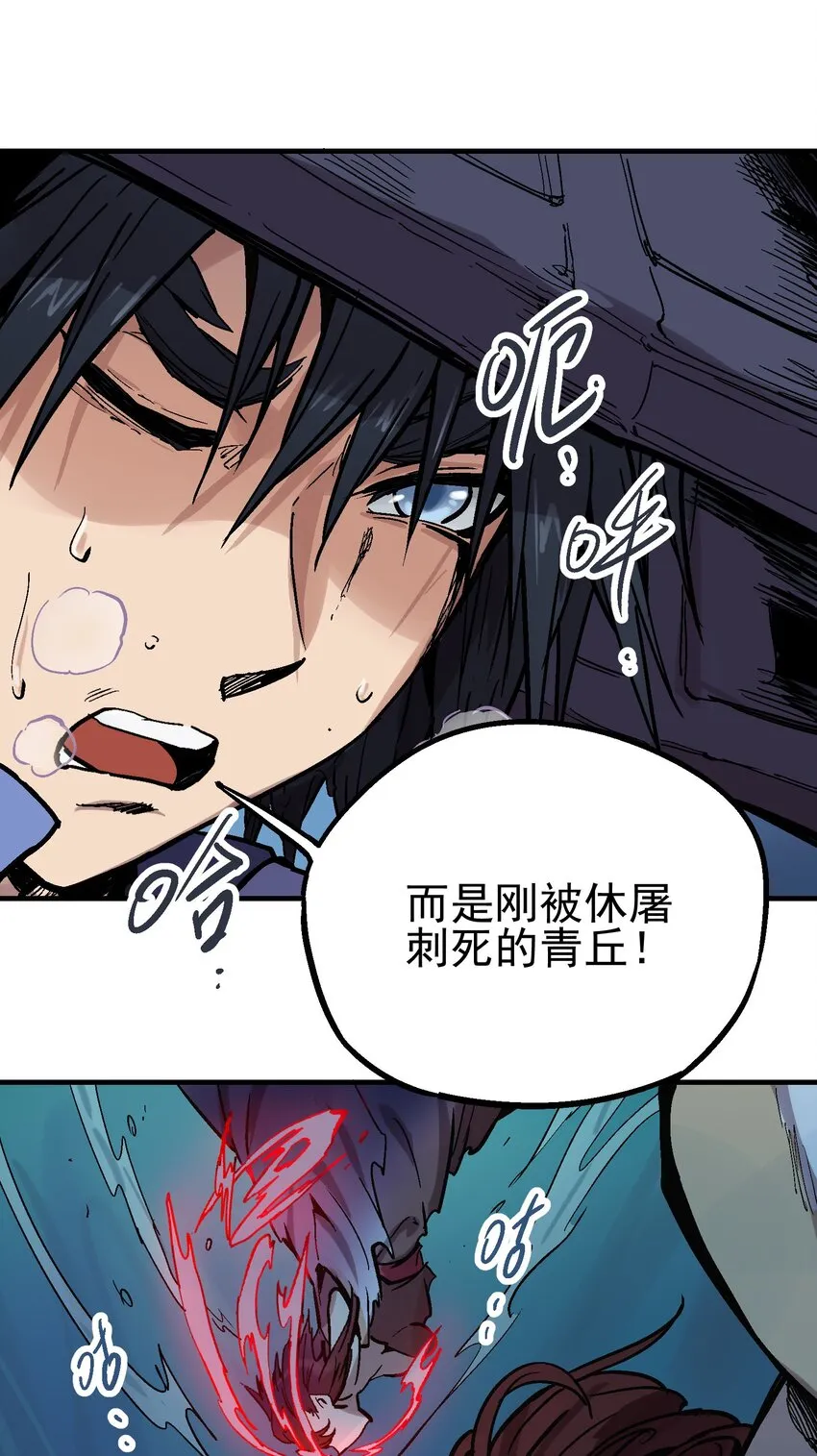 021 电光箭龙 第30页