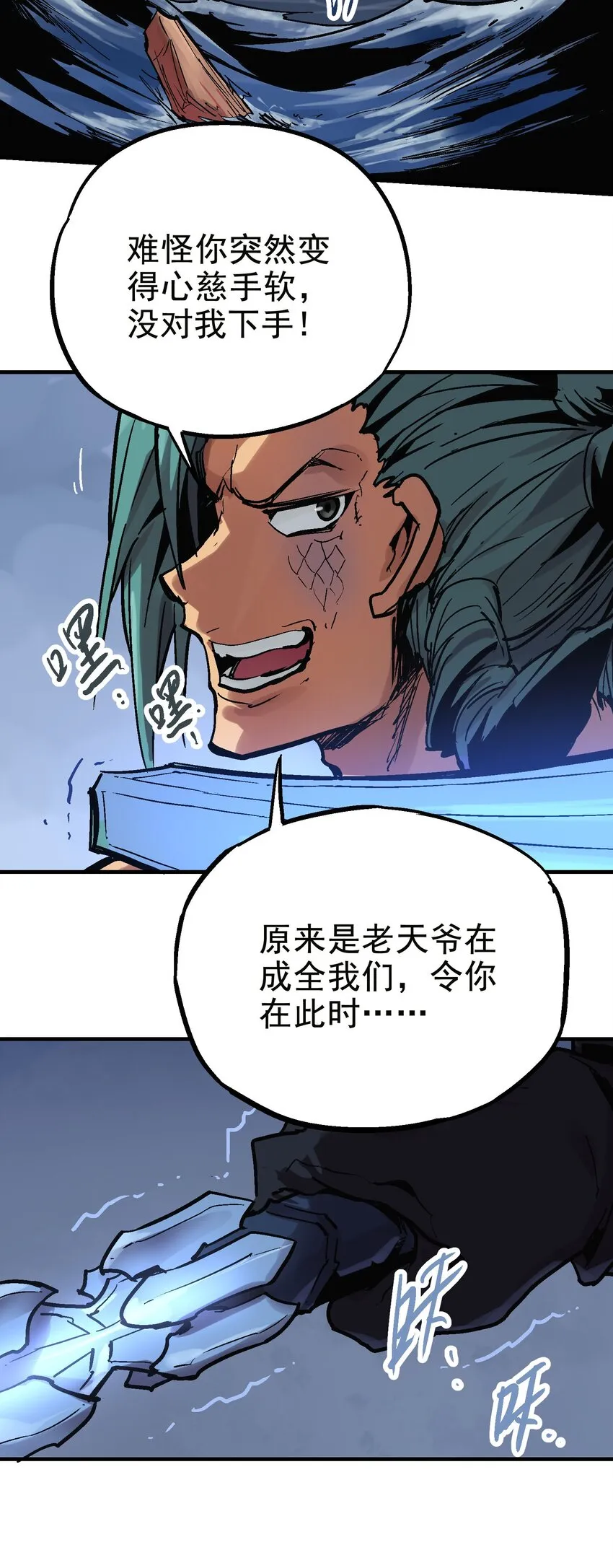 021 电光箭龙 第32页