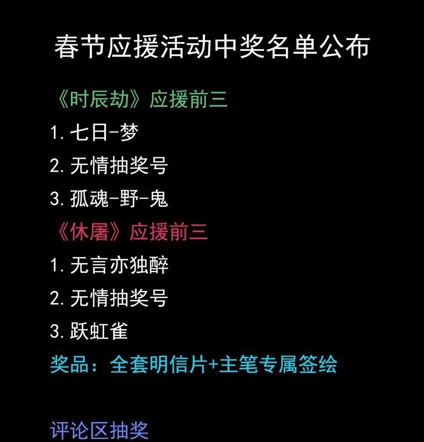 021 电光箭龙 第38页