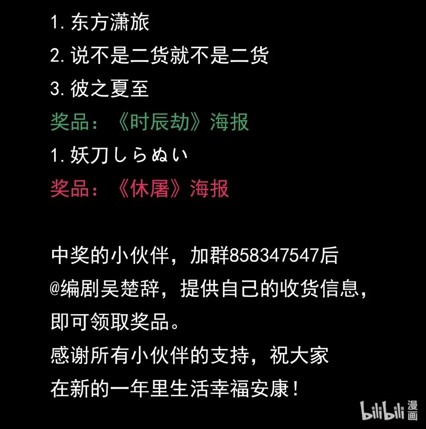 021 电光箭龙 第39页