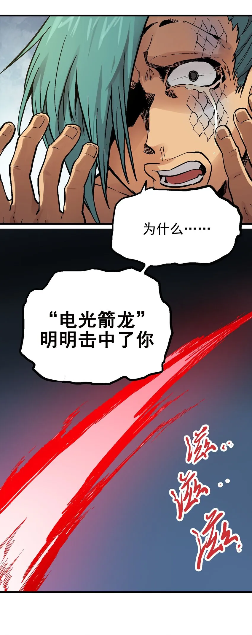 022 虚中有实 第11页