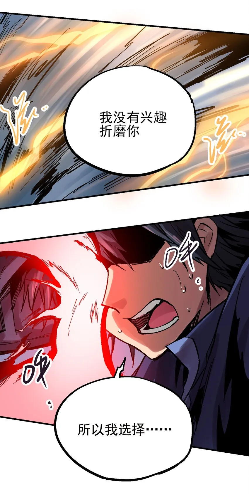022 虚中有实 第23页