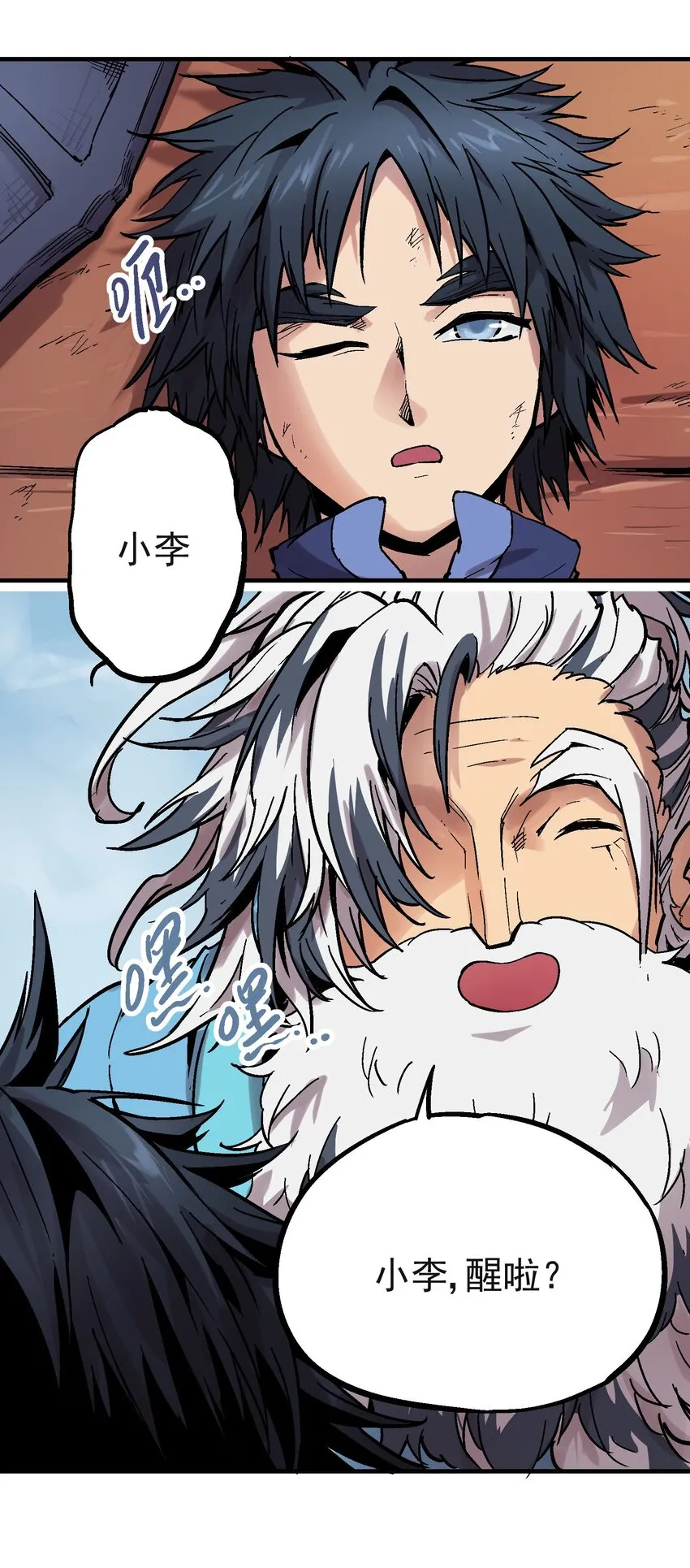 022 虚中有实 第34页