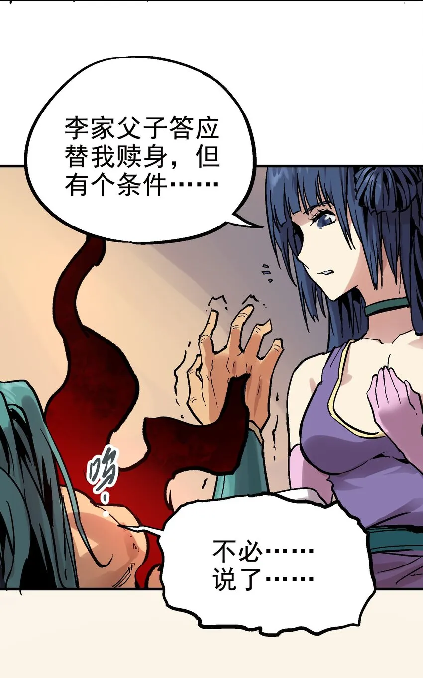022 虚中有实 第38页