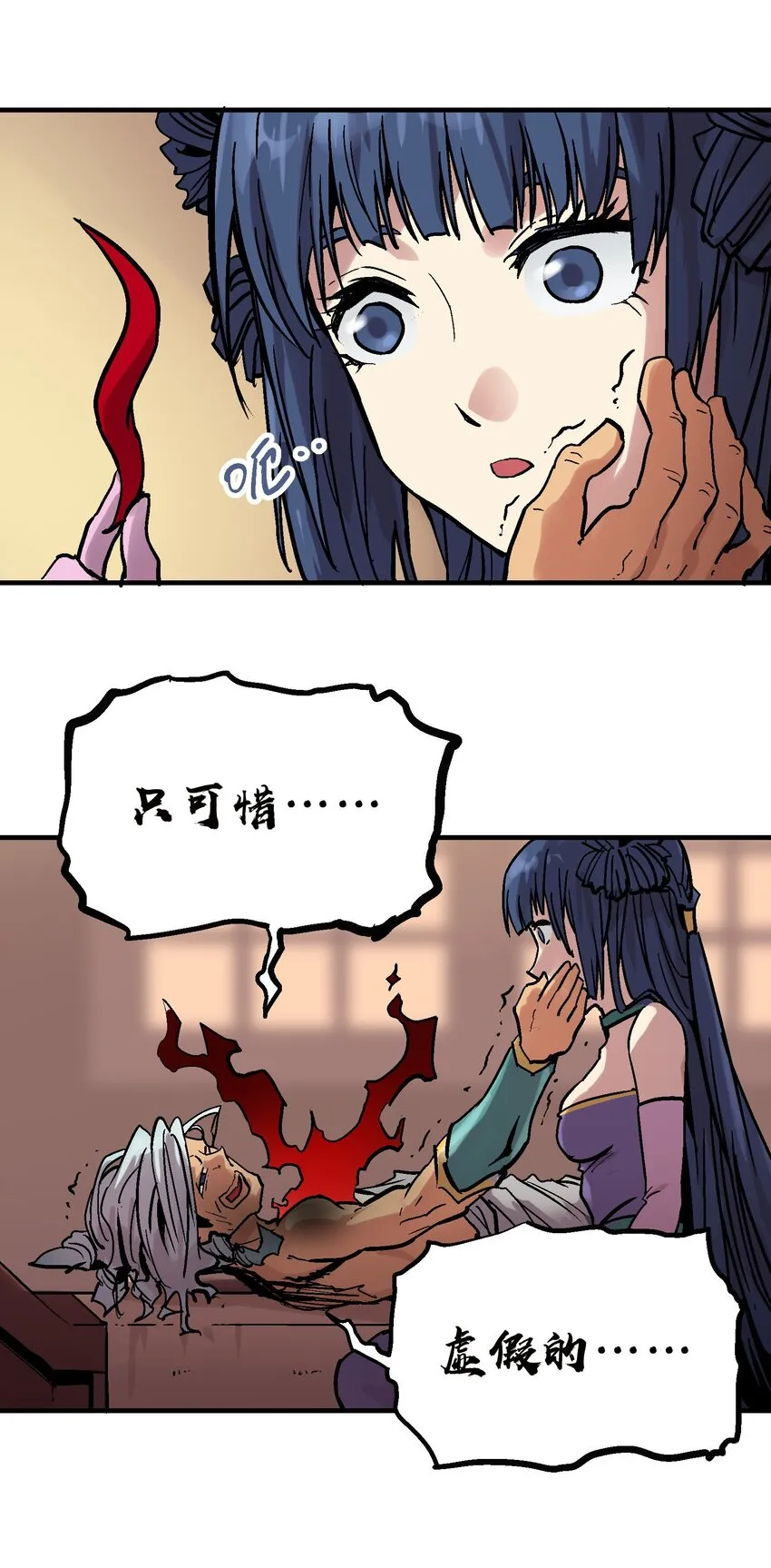 022 虚中有实 第40页
