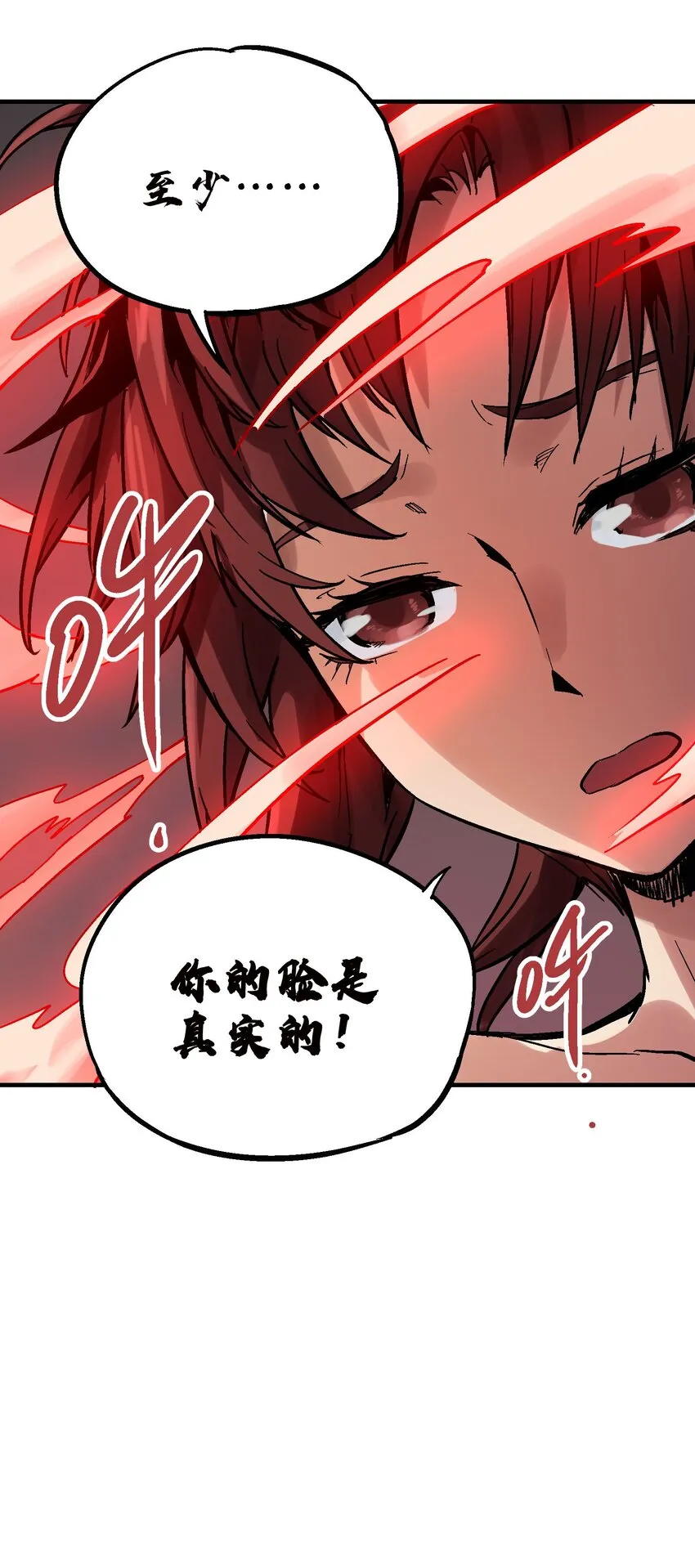 022 虚中有实 第43页