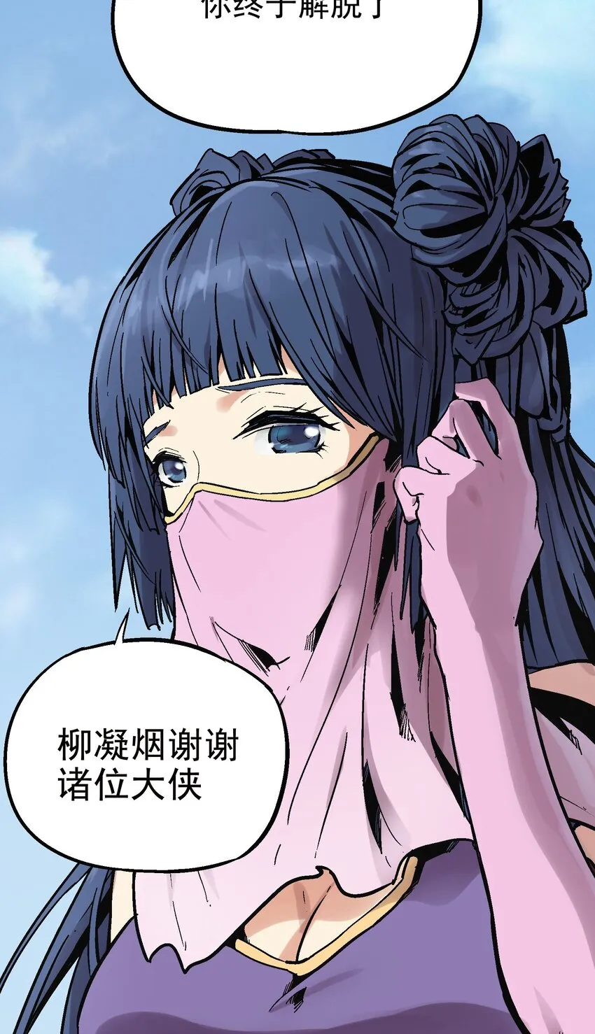 023 神兵榜 第5页