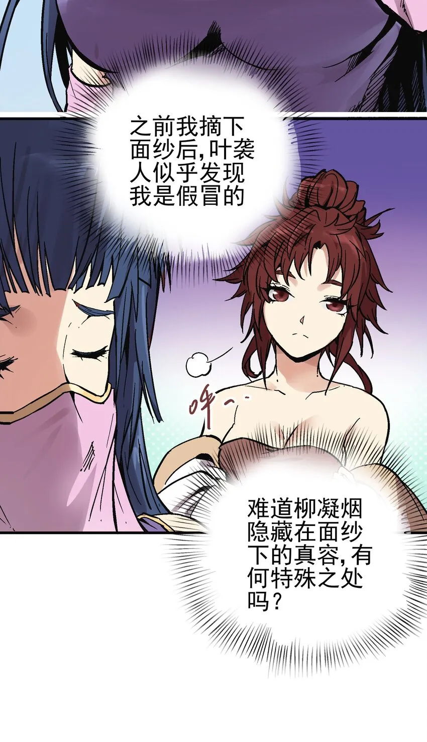 023 神兵榜 第6页
