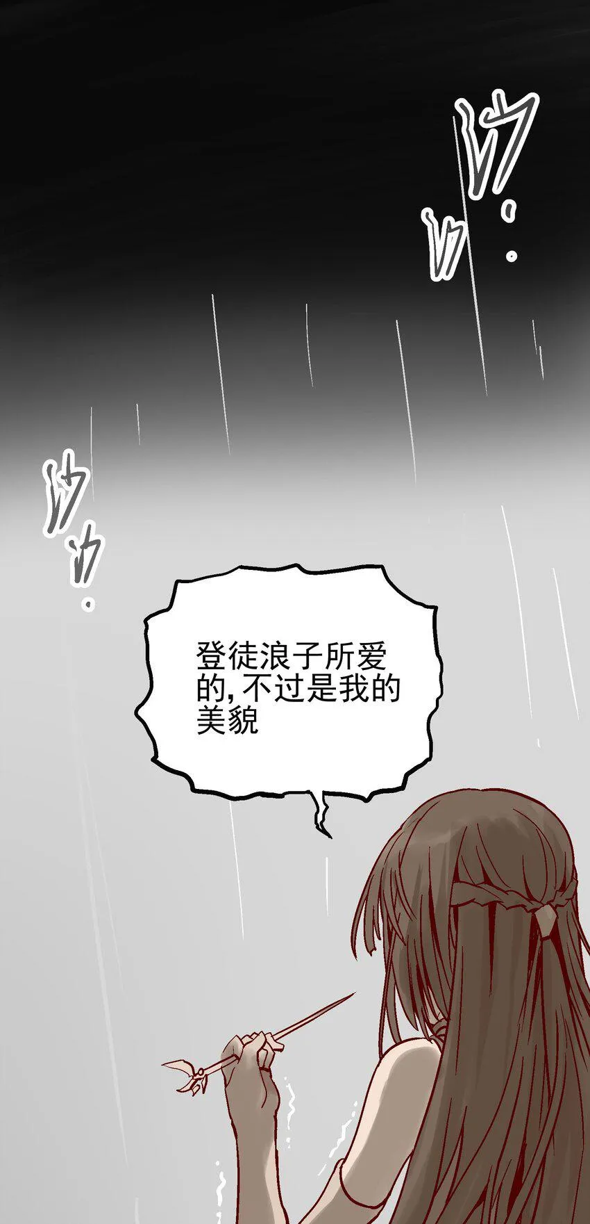 023 神兵榜 第12页