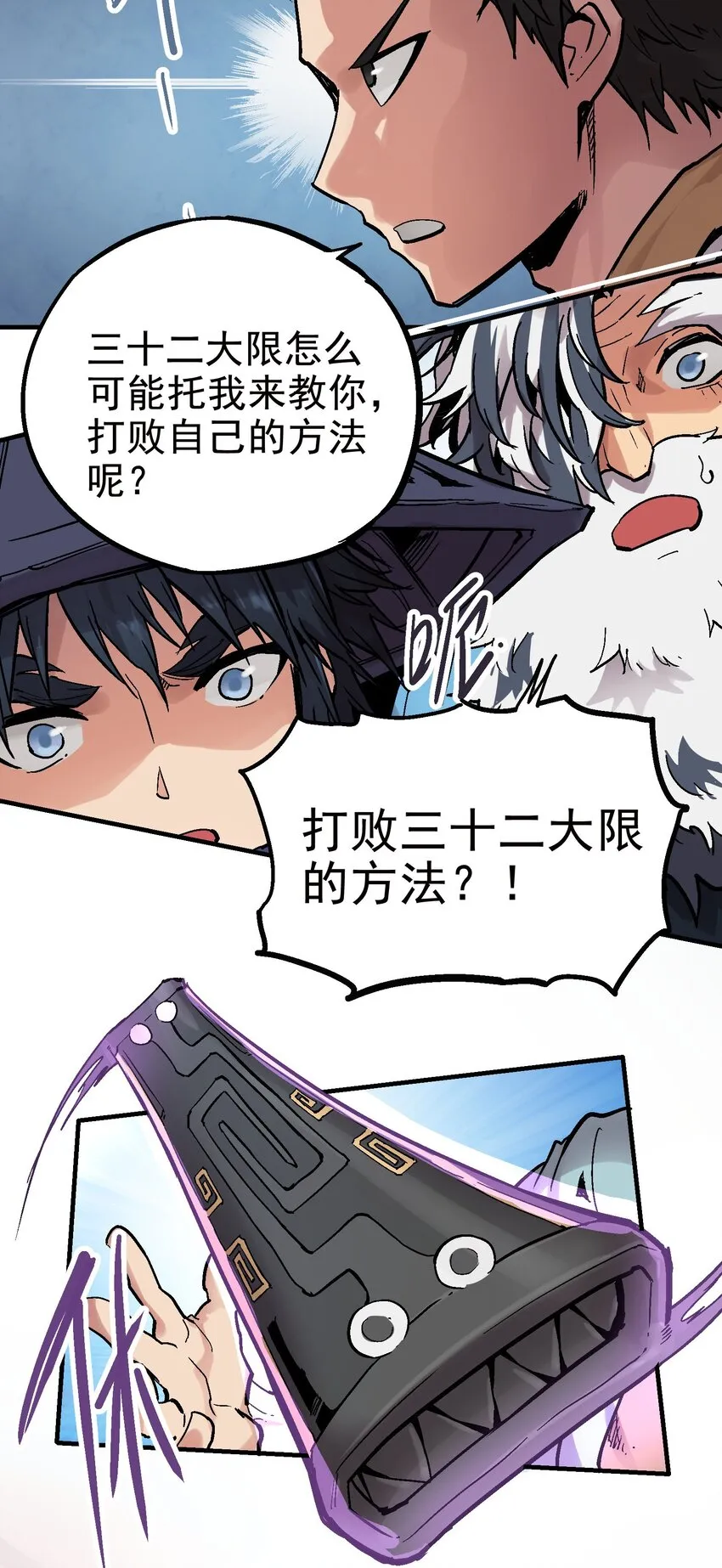 023 神兵榜 第19页
