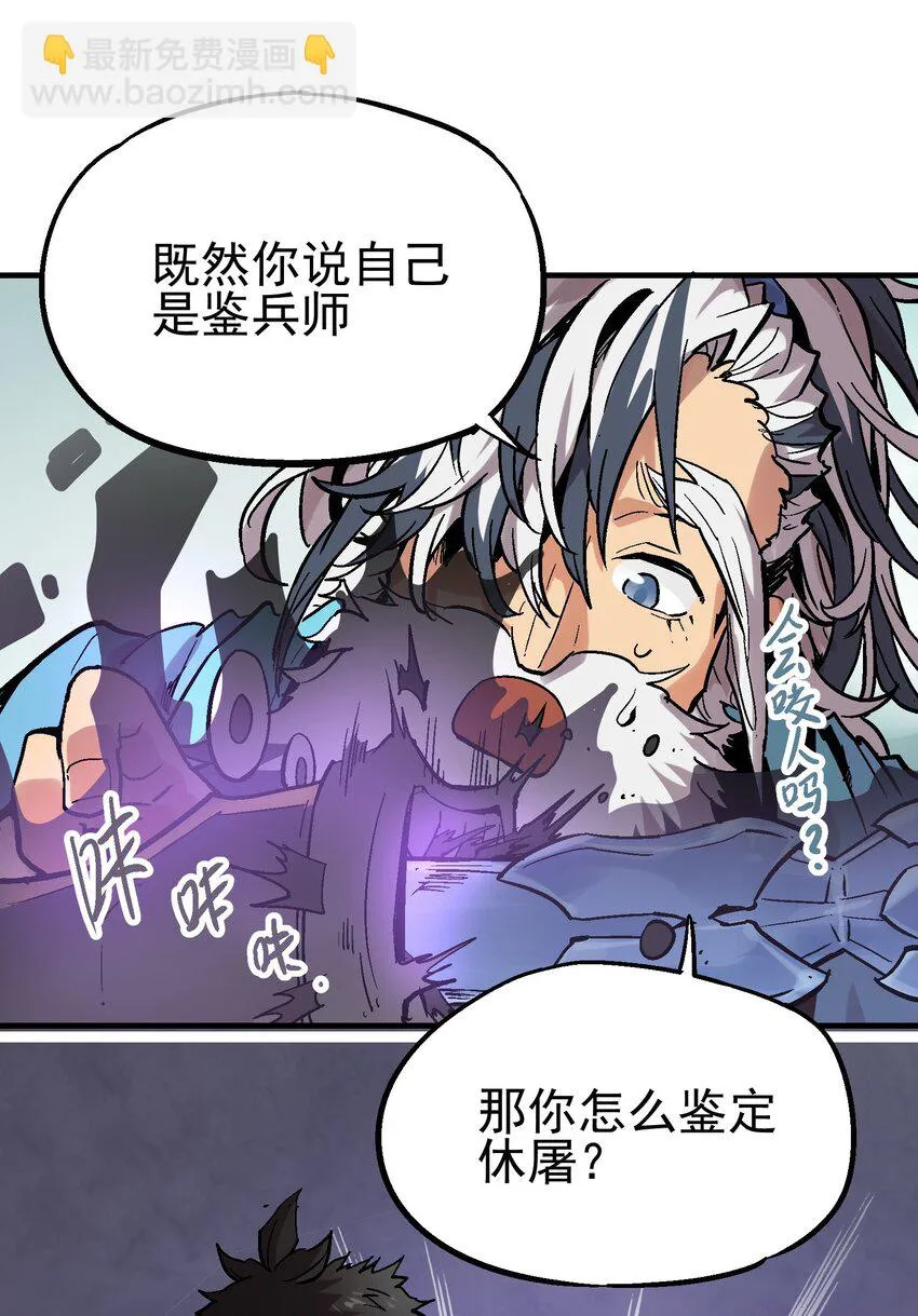 023 神兵榜 第22页