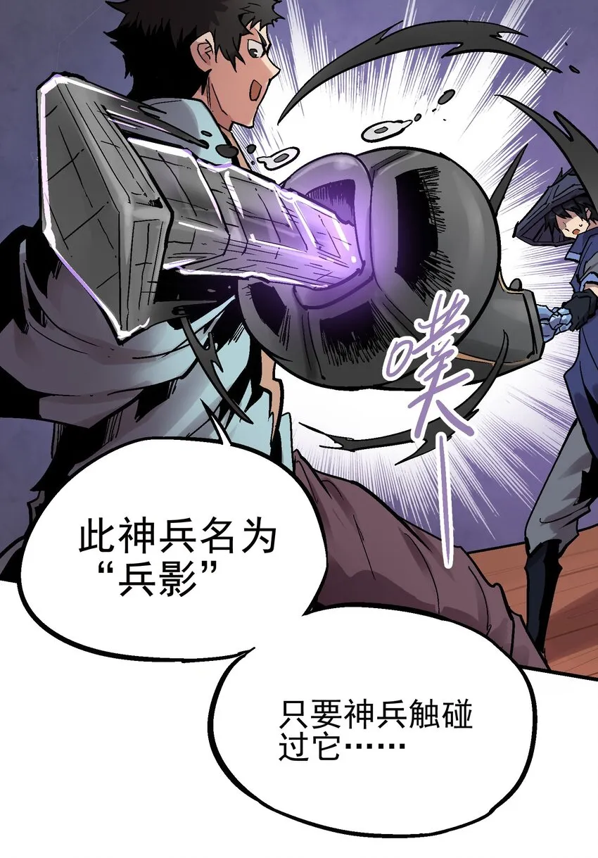 023 神兵榜 第23页