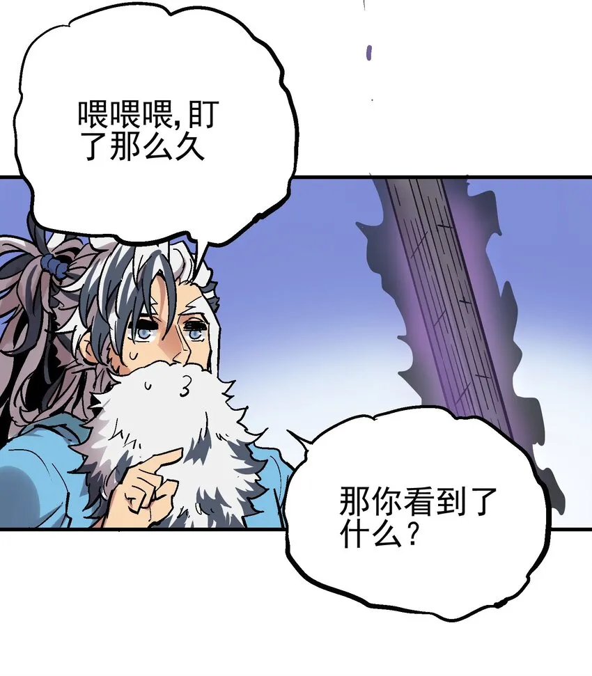 023 神兵榜 第26页