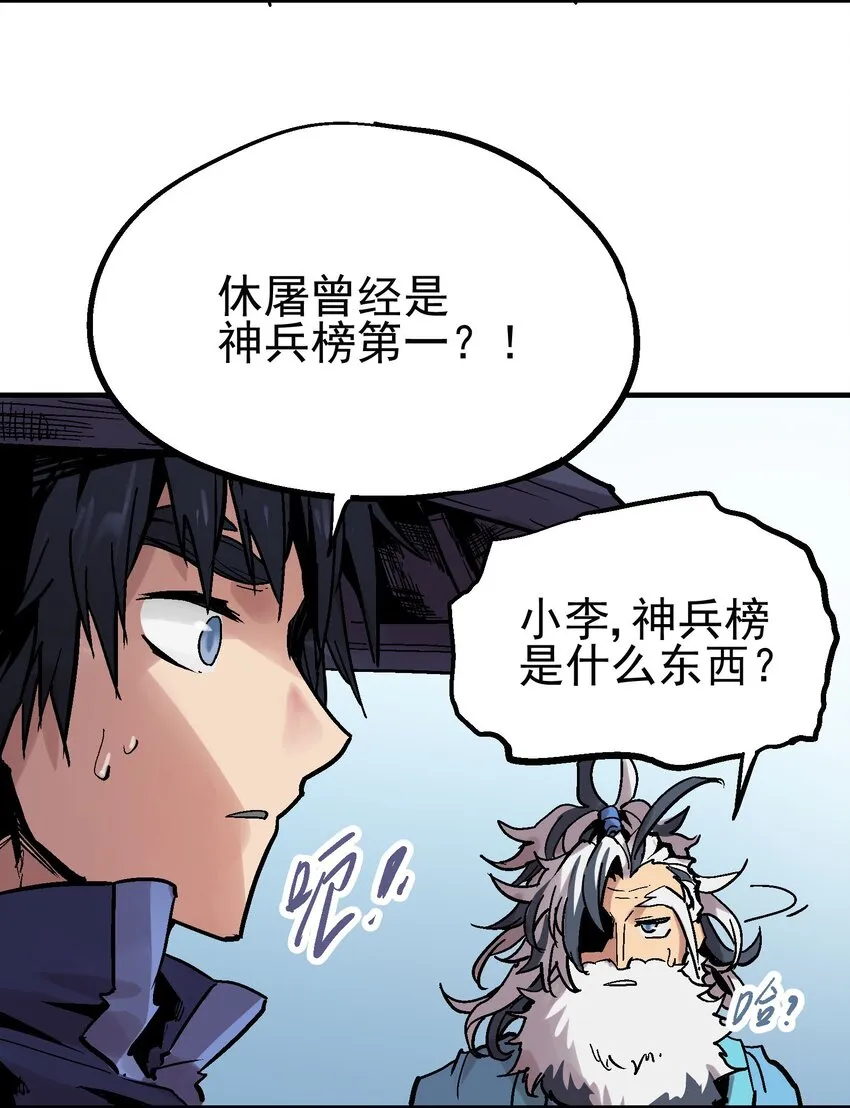 023 神兵榜 第28页