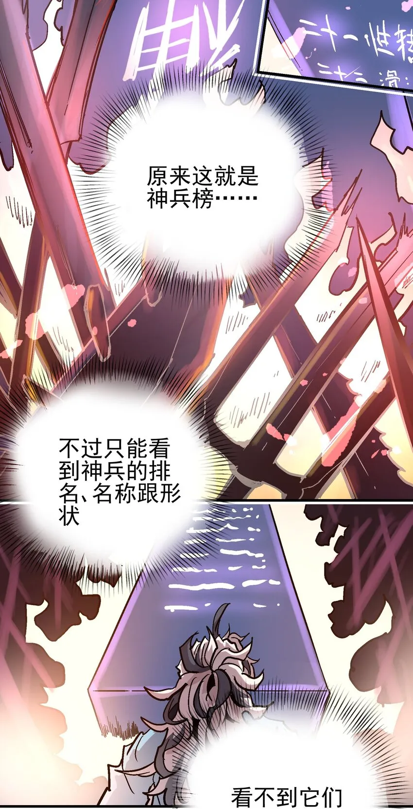 023 神兵榜 第33页