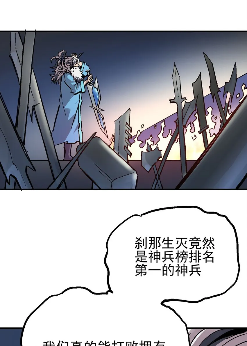 023 神兵榜 第35页