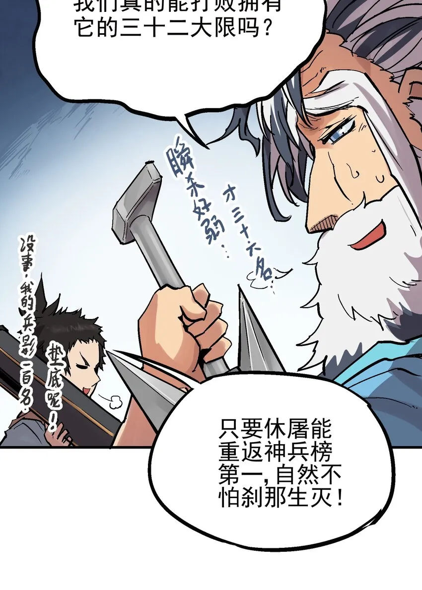 023 神兵榜 第36页