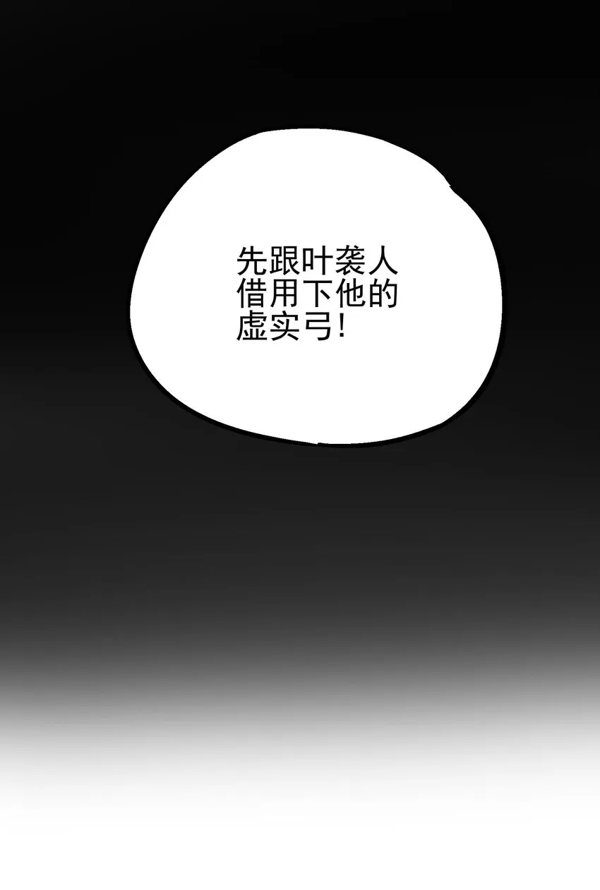 023 神兵榜 第38页