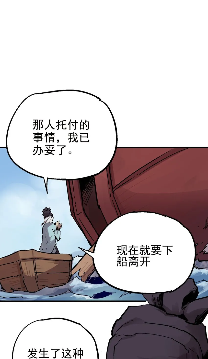 023 神兵榜 第39页