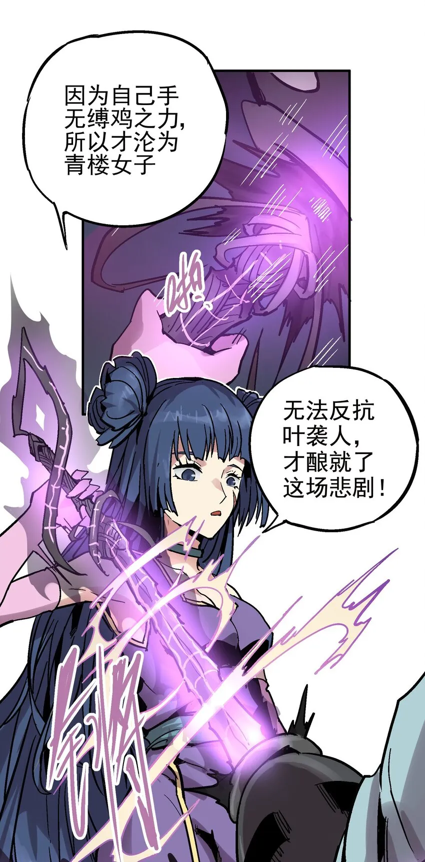 023 神兵榜 第42页