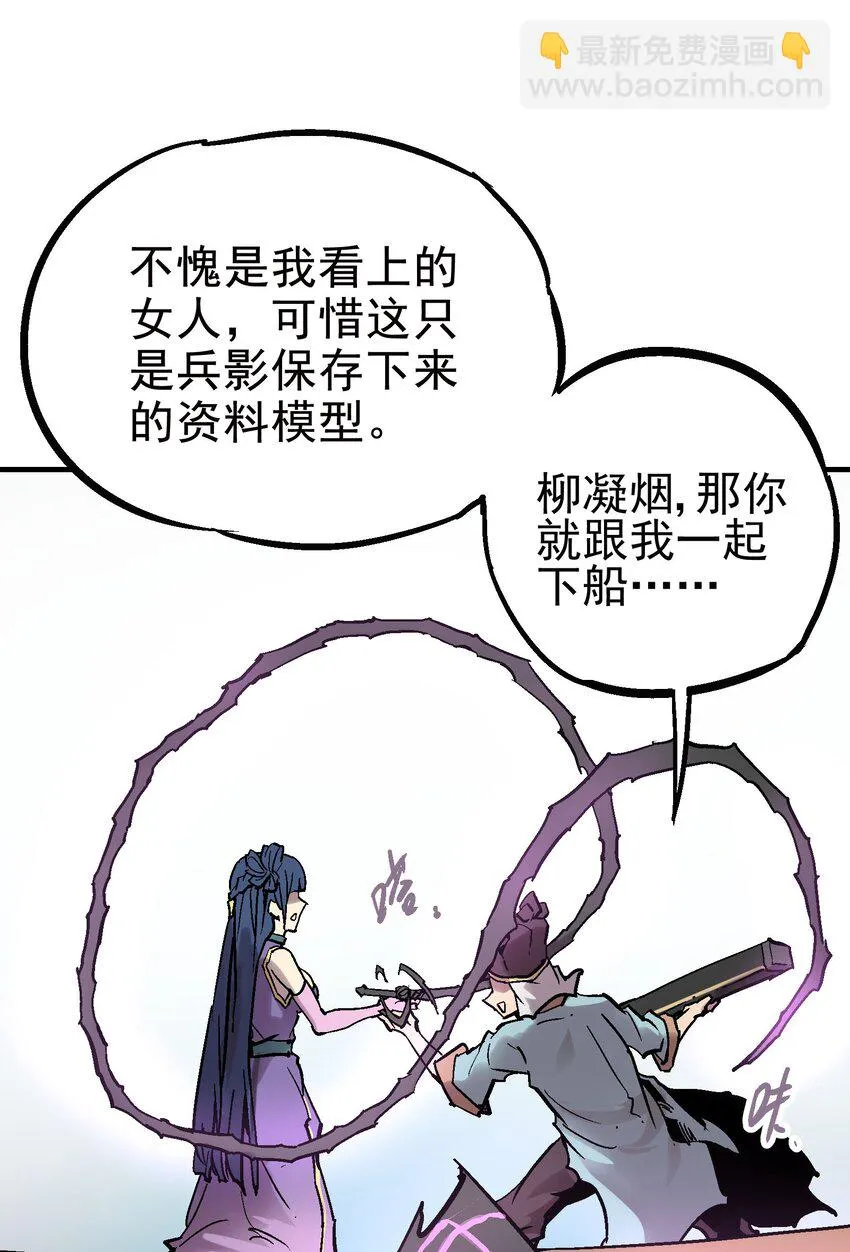 023 神兵榜 第44页
