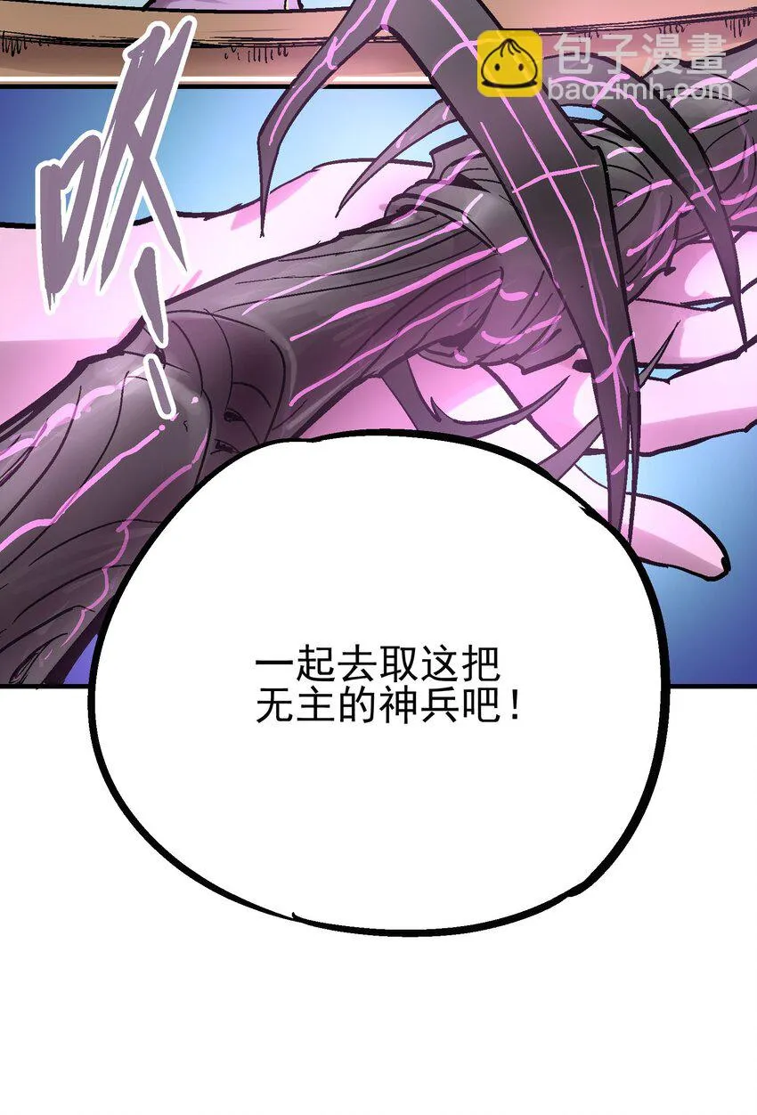 023 神兵榜 第45页