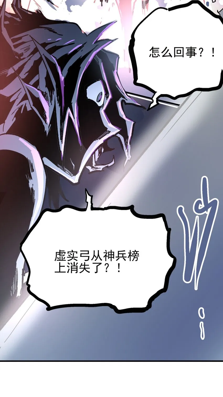 023 神兵榜 第47页