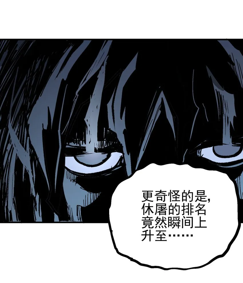 023 神兵榜 第48页