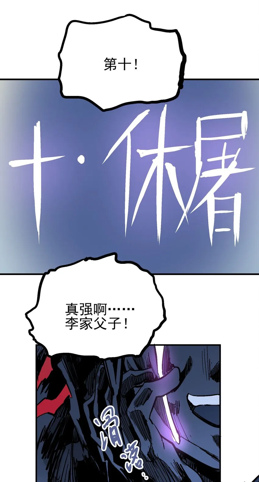 023 神兵榜 第49页