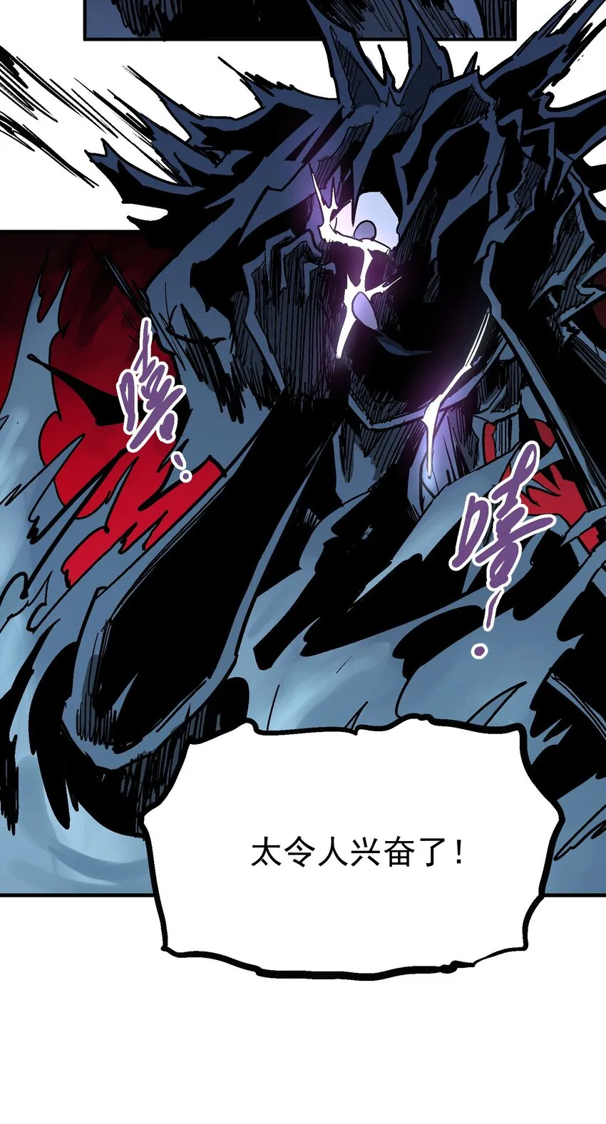 023 神兵榜 第50页