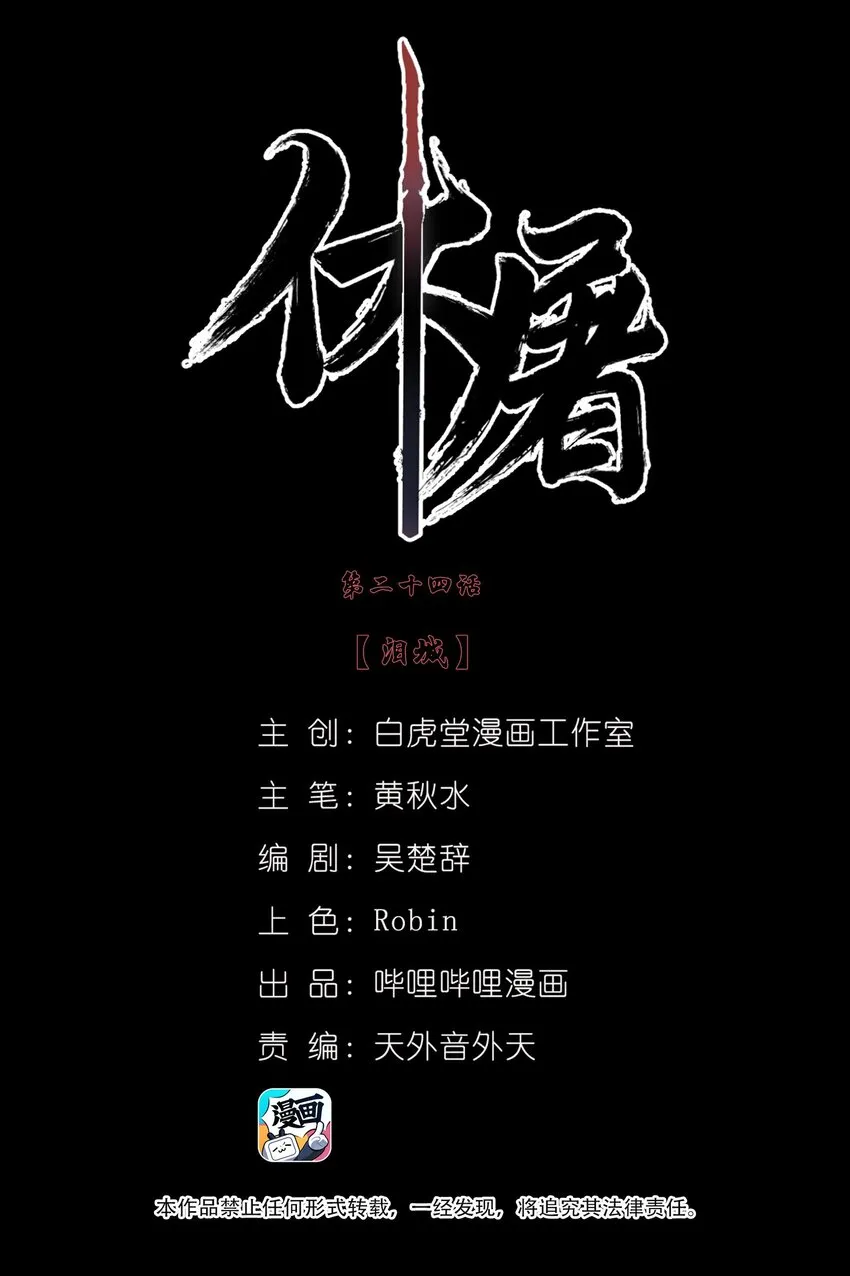 024 泪城 第2页