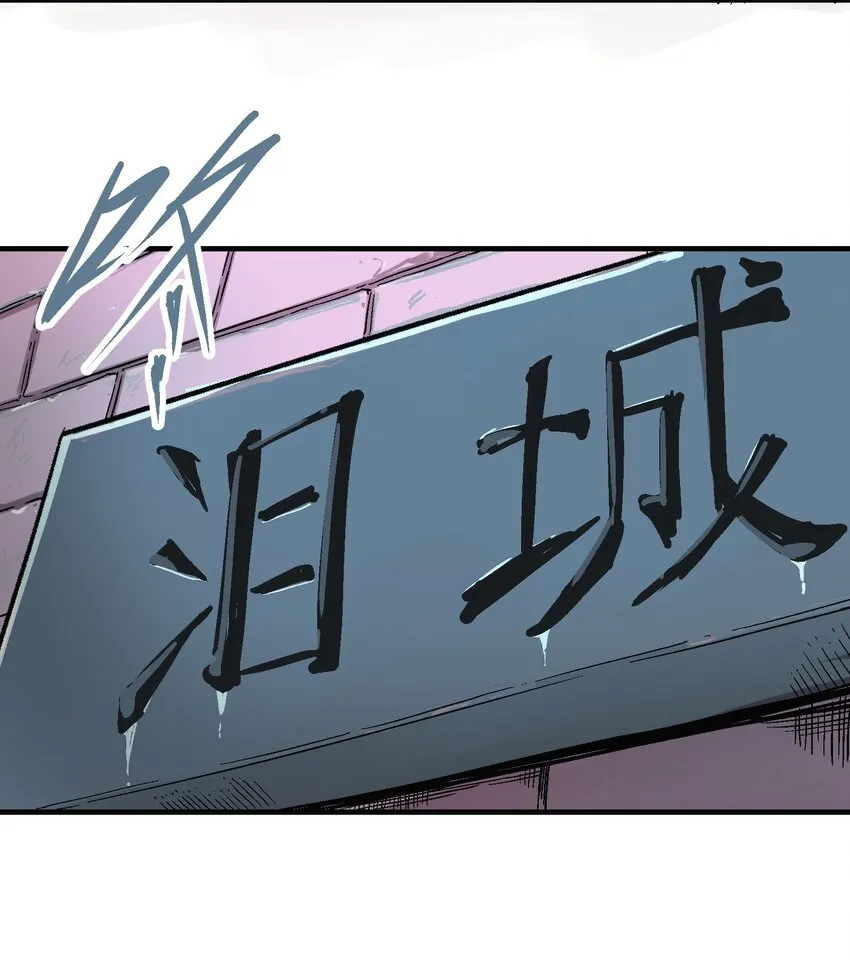 024 泪城 第4页