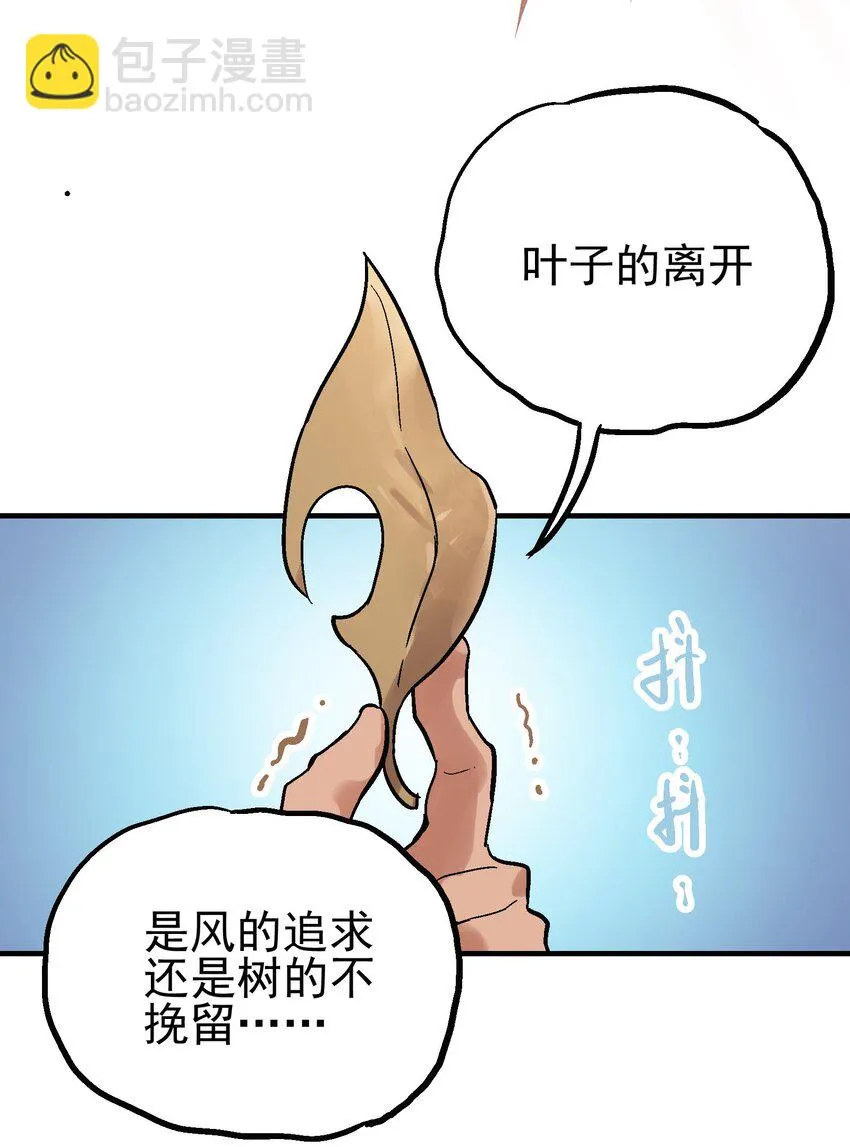 024 泪城 第13页