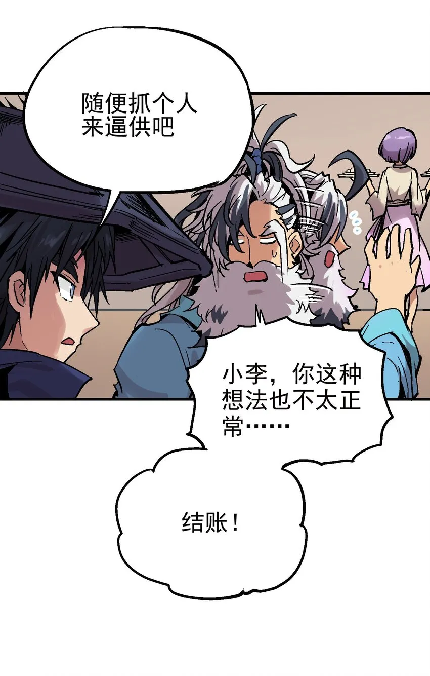 024 泪城 第18页