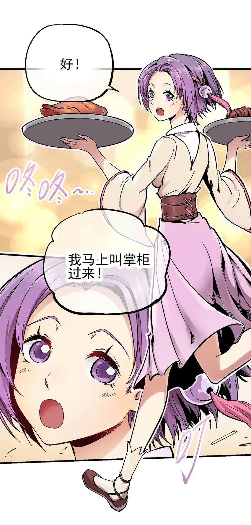 024 泪城 第19页