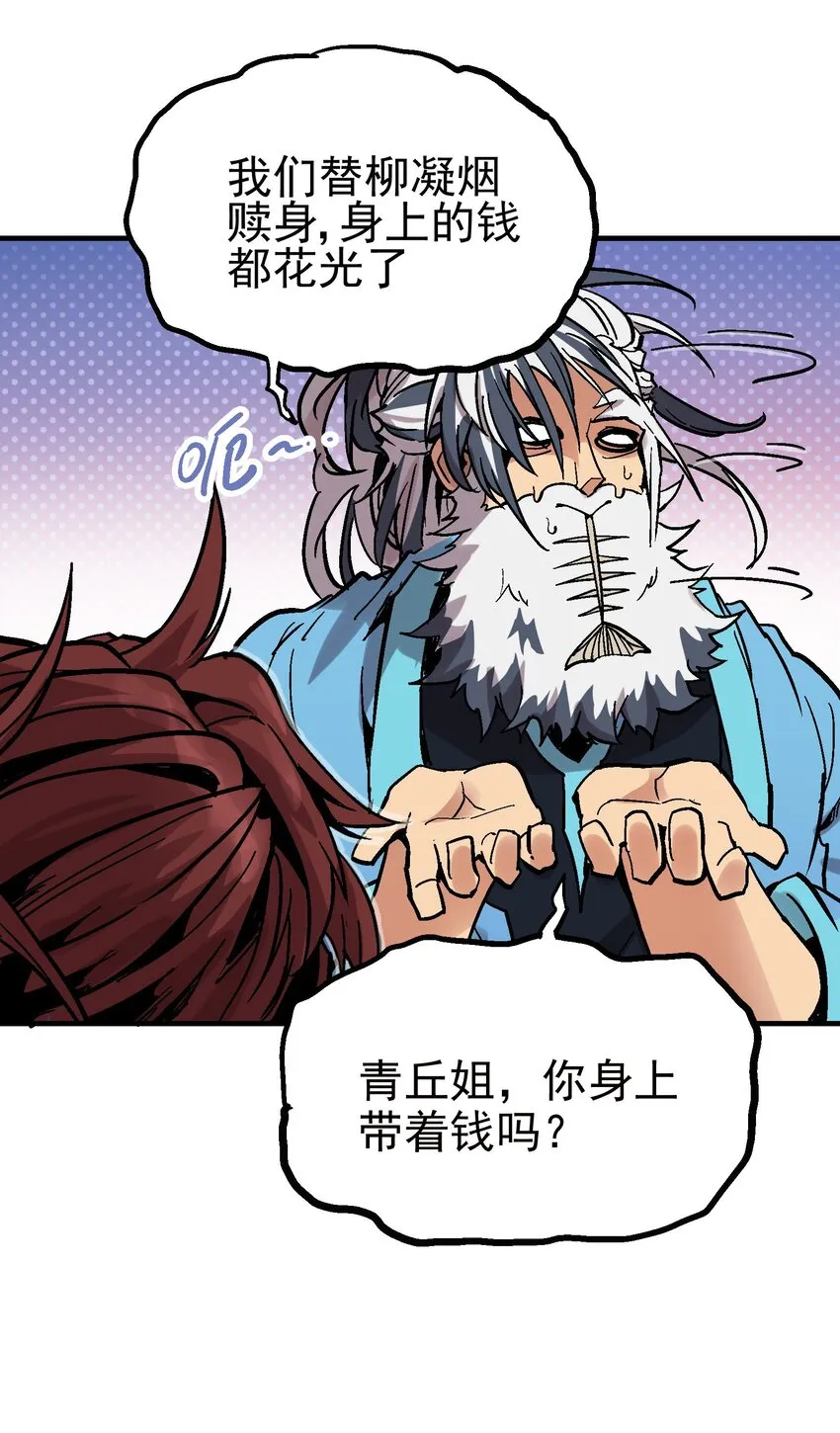 024 泪城 第22页