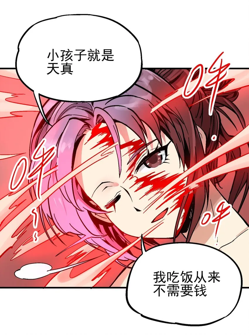 024 泪城 第23页