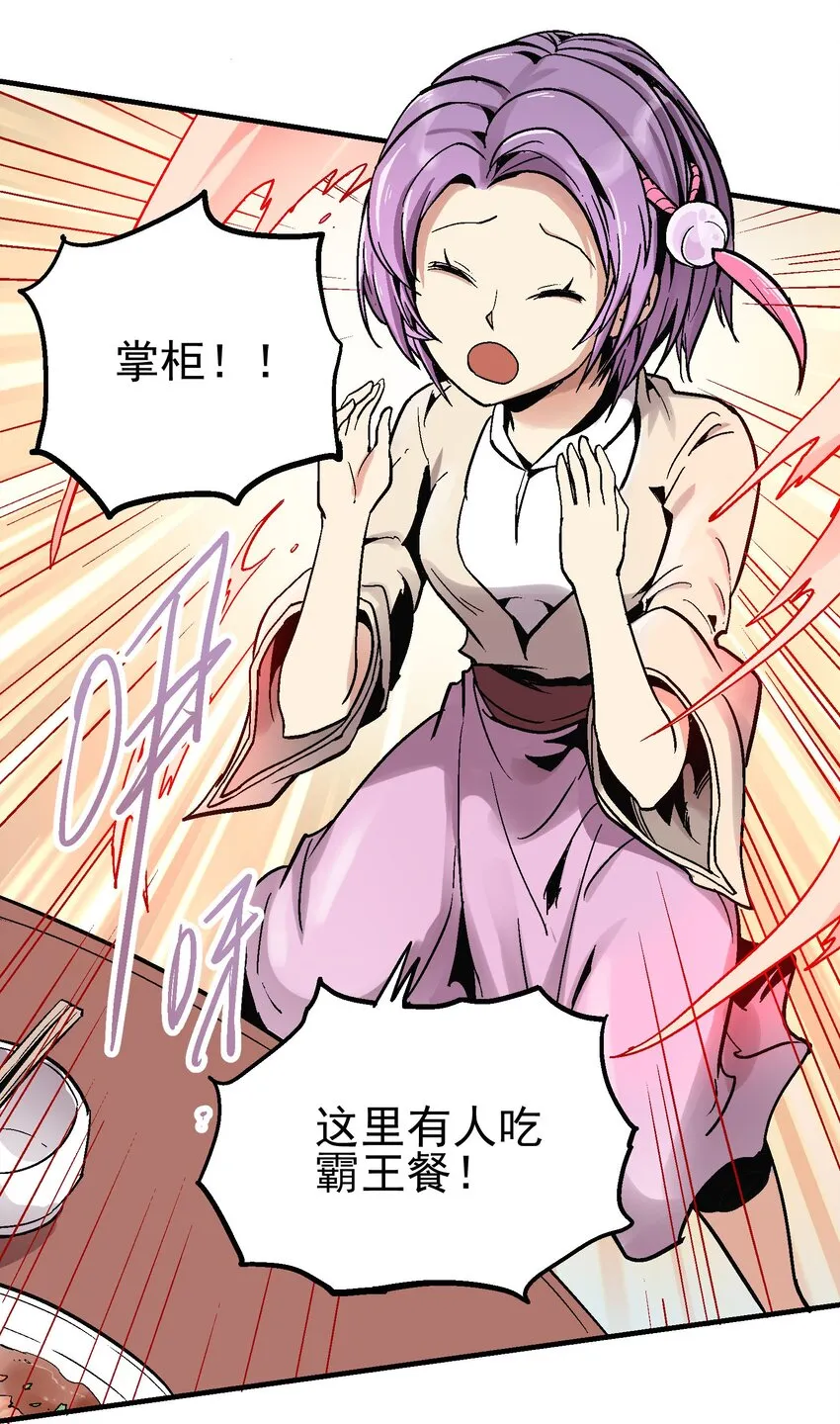 024 泪城 第24页