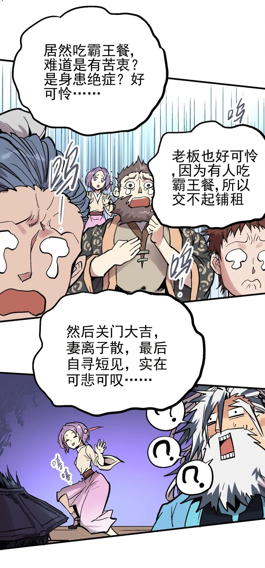 024 泪城 第25页