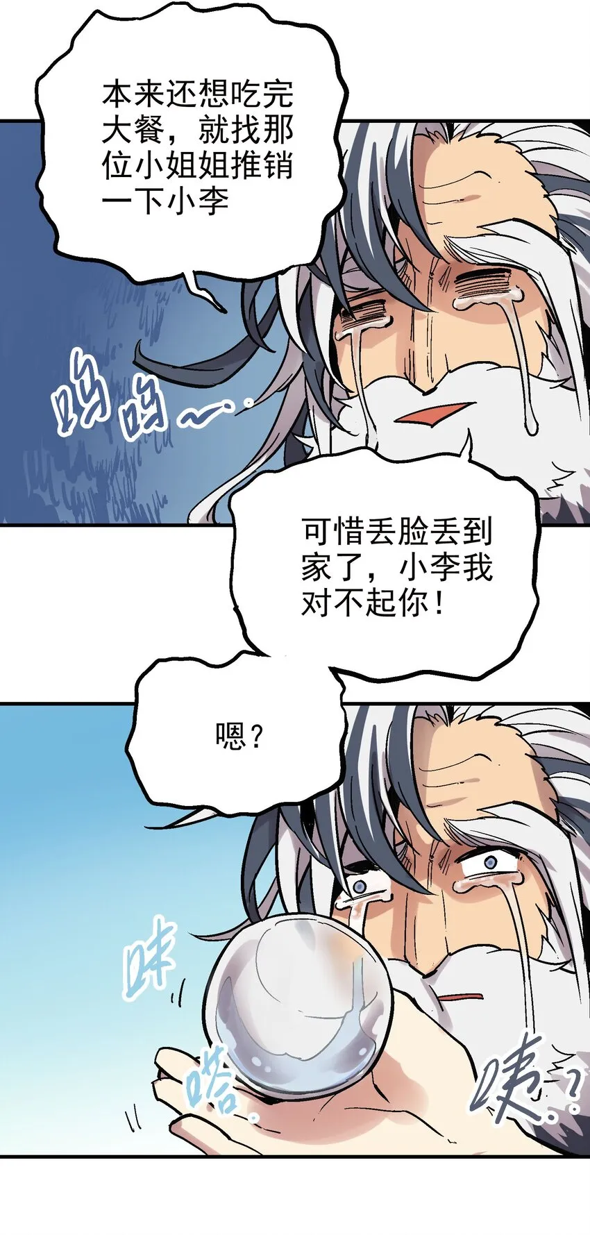024 泪城 第28页