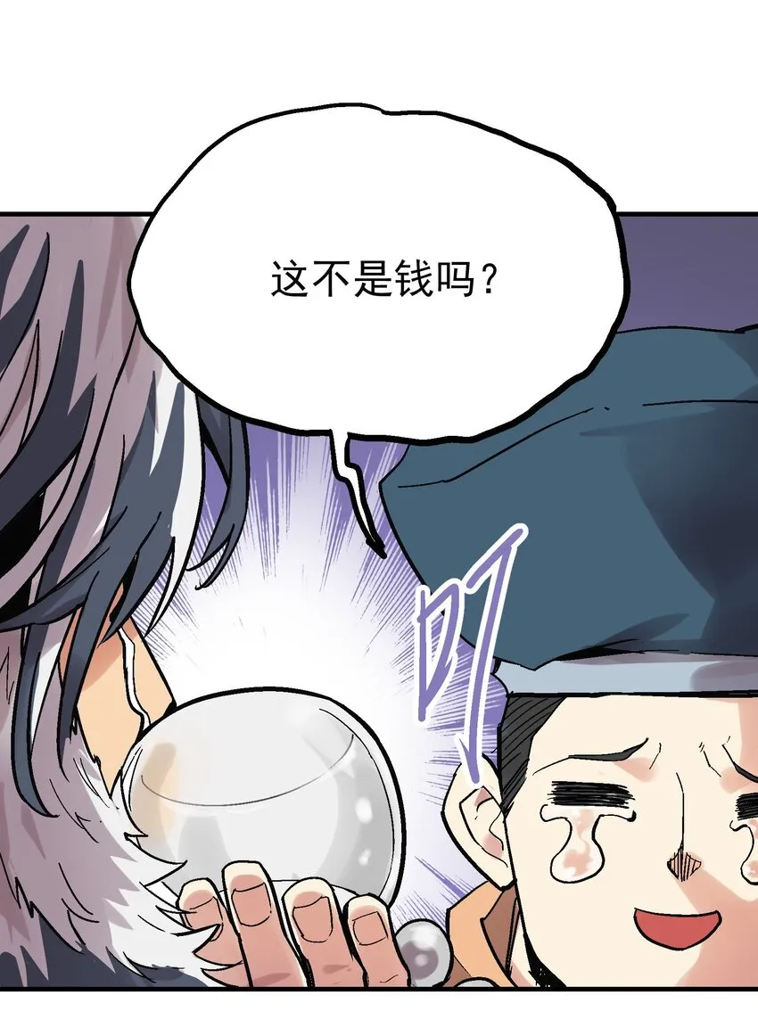 024 泪城 第29页