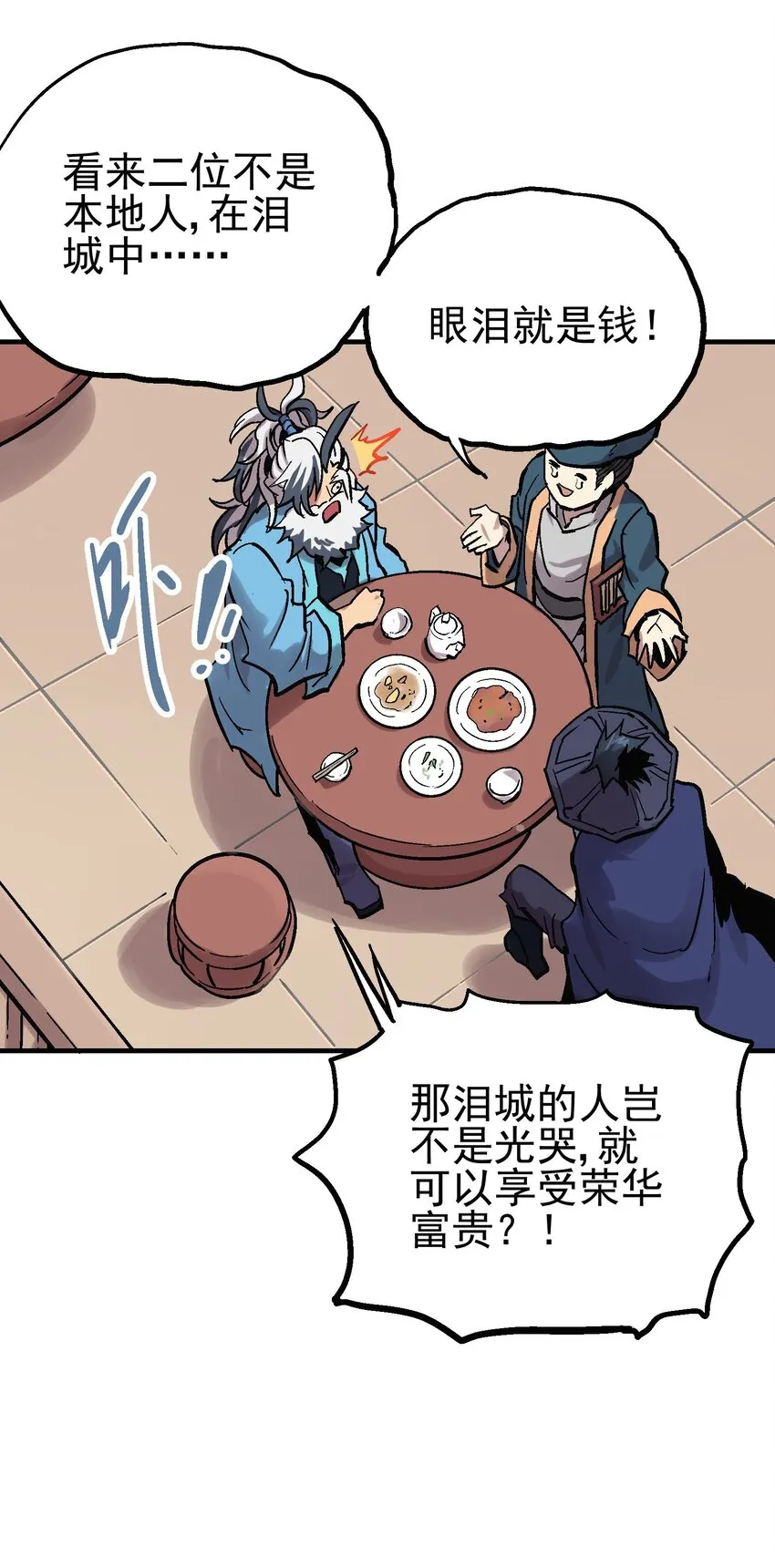 024 泪城 第30页