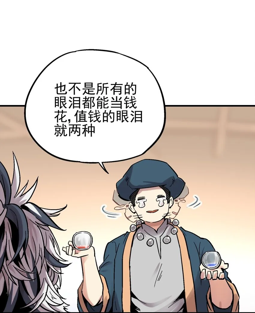 024 泪城 第31页