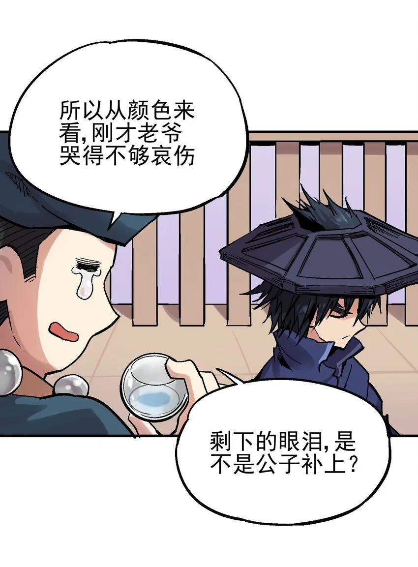 024 泪城 第33页