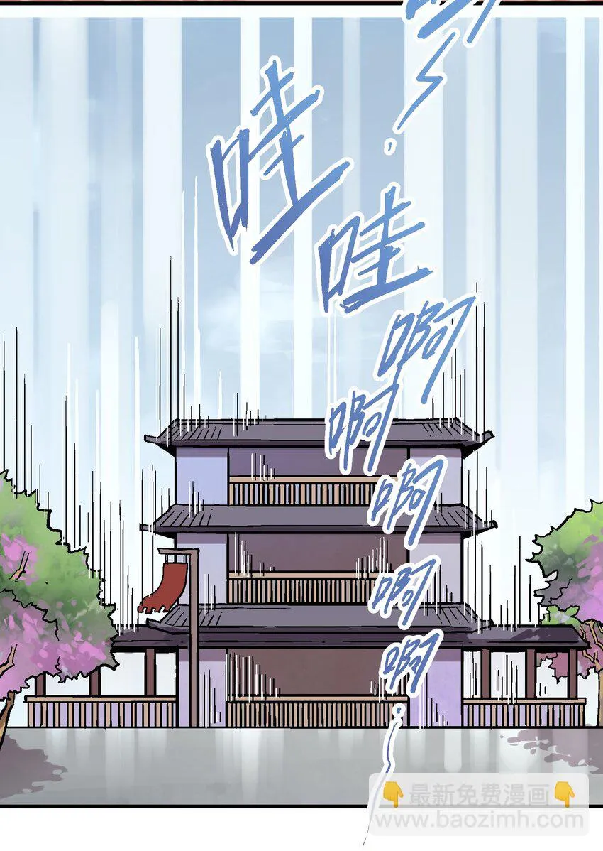 024 泪城 第36页