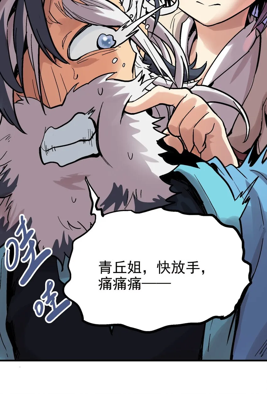 024 泪城 第42页